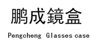 Xinhe Pengcheng glasses box factory